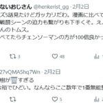 レス2番の画像1