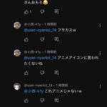 レス1番の画像1