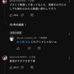 レス16番の画像1