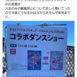 レス16番の画像1