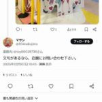 レス32番の画像2