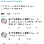 レス1番の画像1