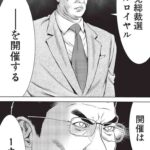 レス1番の画像4