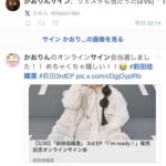 レス1番の画像1