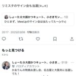 レス1番の画像12