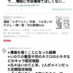 レス1番の画像2