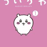 レス1番のリンク先のサムネイル画像