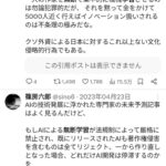 レス1番の画像4