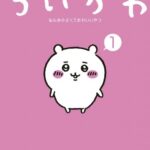 レス1番のリンク先のサムネイル画像