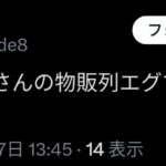 レス3番の画像1