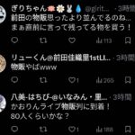 レス3番の画像3