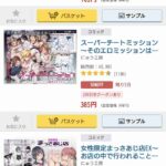 レス1番の画像1