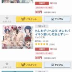 レス1番の画像3