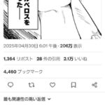 レス1番の画像1