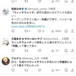 レス34番の画像1