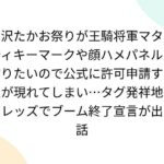 レス1番のリンク先のサムネイル画像