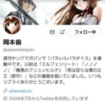 レス19番の画像1