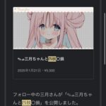 レス11番の画像1