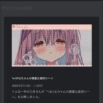 レス1番の画像1