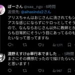 レス18番の画像1