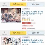 レス1番の画像6