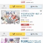 レス1番の画像7