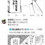 レス3番の画像3