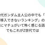レス1番のリンク先のサムネイル画像