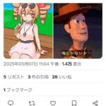 レス2番の画像1