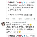 レス1番の画像2