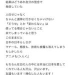 レス19番の画像2