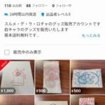 レス1番の画像1