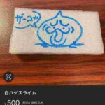 レス1番の画像3