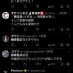 レス9番の画像2