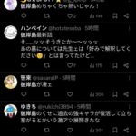 レス9番の画像1