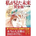 レス3番のリンク先のサムネイル画像