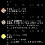 レス9番の画像3