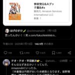 レス23番の画像2