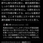 レス1番のリンク先のサムネイル画像