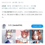 レス2番の画像1