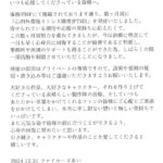 レス33番の画像2