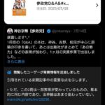 レス23番の画像1