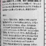 レス9番の画像1