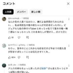 レス3番の画像2