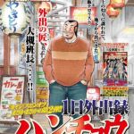 レス32番の画像1