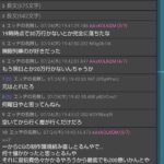 レス19番の画像1