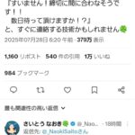 レス1番の画像1