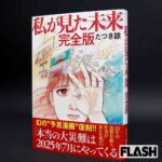 レス1番のリンク先のサムネイル画像