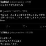 レス19番の画像1