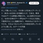 レス17番の画像1